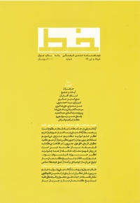 خط (شماره 2)
